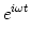 e^{i\omega t}