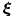 \boldsymbol \xi
