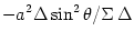 -
a^2\Delta\sin^2\theta/\Sigma\,\Delta