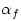 \alpha_f