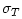 \sigma_T