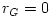 r_G = 0