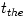 t_{the}