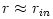 r \approx r_{in}