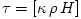 \tau = [\kappa\,\rho\,H]